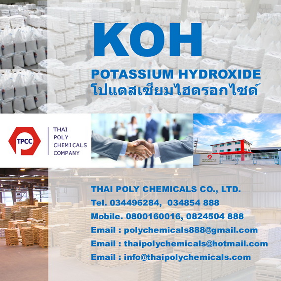 โพแทสเซียมไฮดรอกไซด์, โปแตสเซียมไฮดรอกไซด์, Potassium Hydroxide, KOH, โปตัสเซียมไฮดรอกไซด์, โพทัสเซียมไฮดรอกไซด์